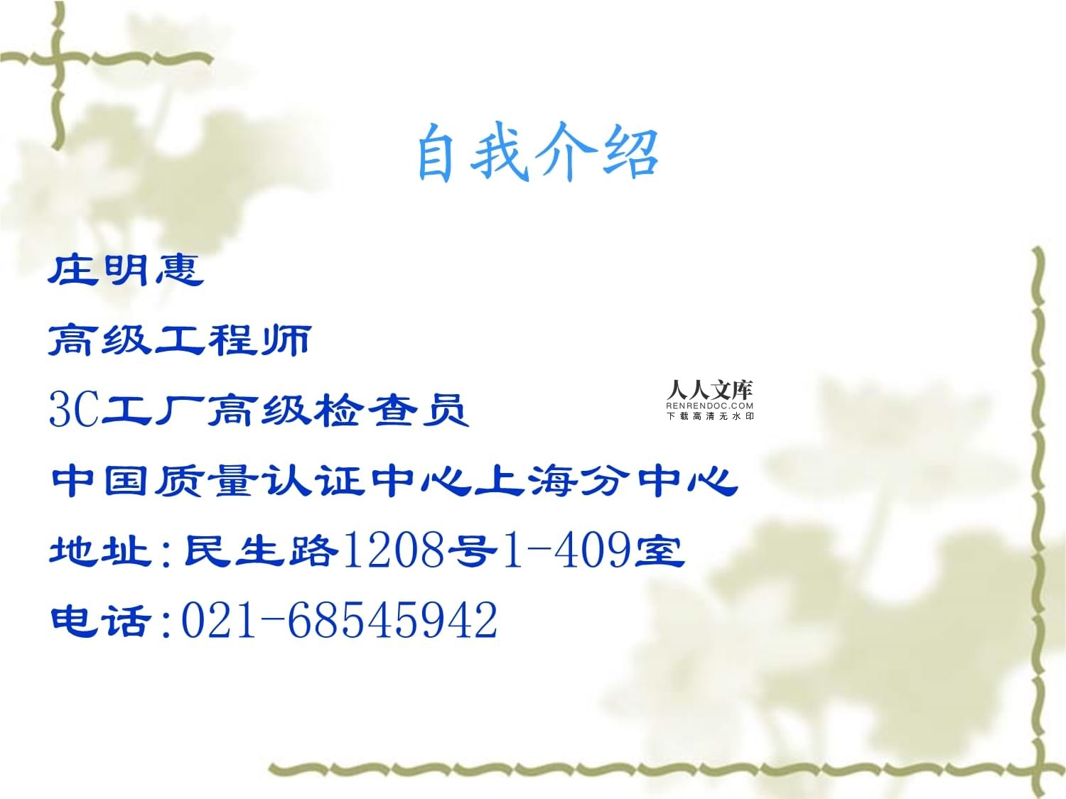 機動車零部件產(chǎn)品強制認證工廠檢查要求與機動車檢測規(guī)范解讀